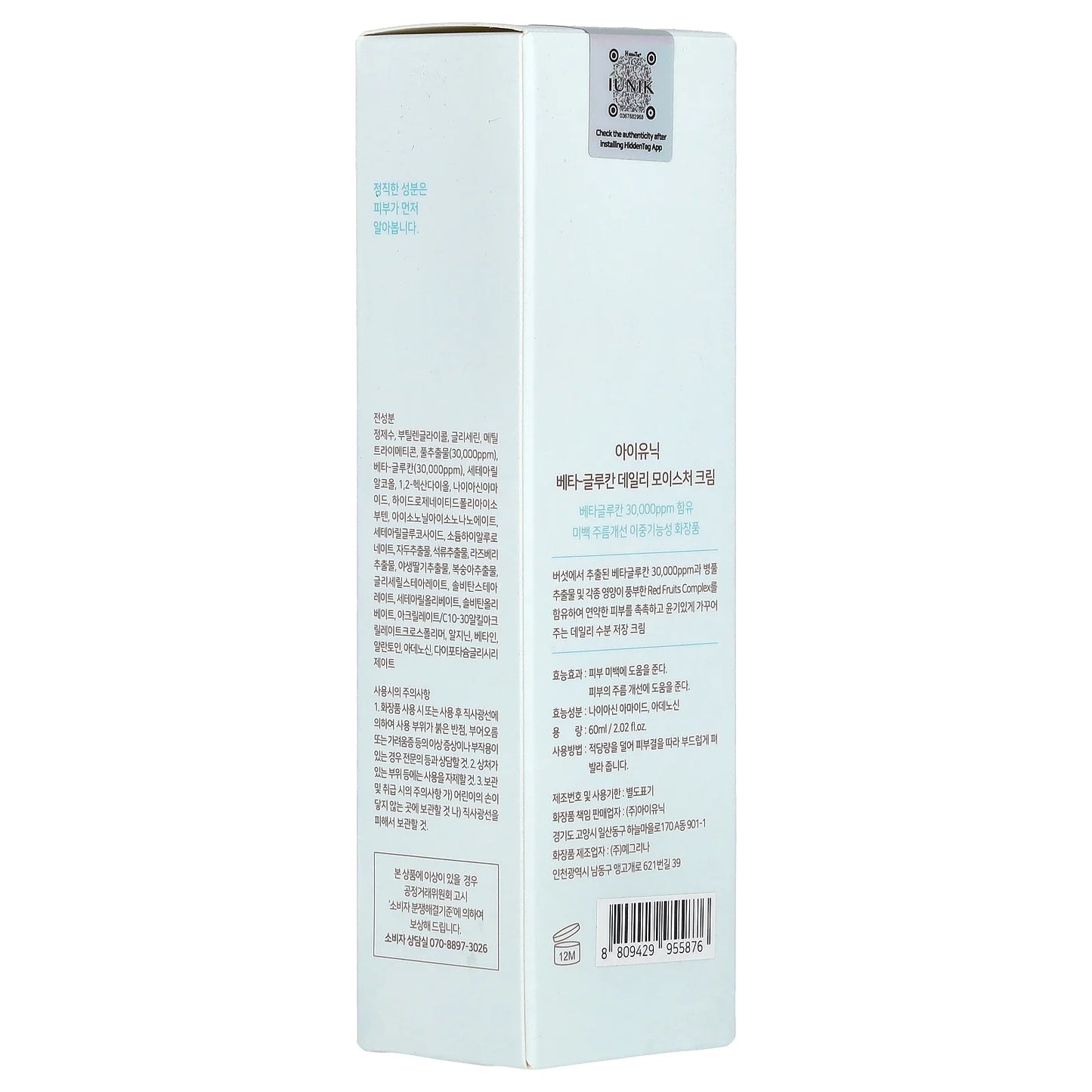 Beta-Glucan Daily Moisture Cream, 2.02 Fl Oz (60 Ml)